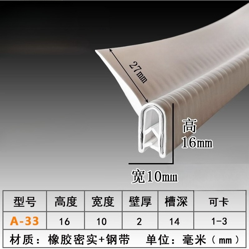 h/F/U Shape Sealing Strip EPDM - Window Lock Bar ulasan dan harga